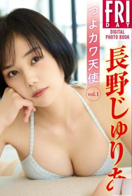 Jiyuria Nagano “Malaikat Tsuyokafu vol.1” (51P)