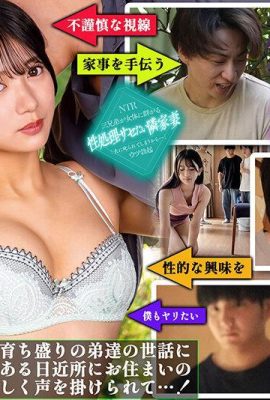 Kitaoka Karin: Istri yang ditangani secara seksual tetangga saya – wanita yang sudah menikah dengan tetangga yang membantu pekerjaan rumah Kitaoka Karin (21p)