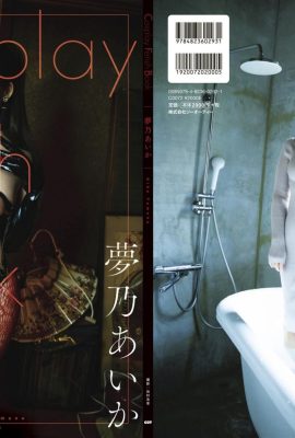 Yumeno Aika Yumeno “Cosplay Fetish Book” Fotografi (51 halaman)