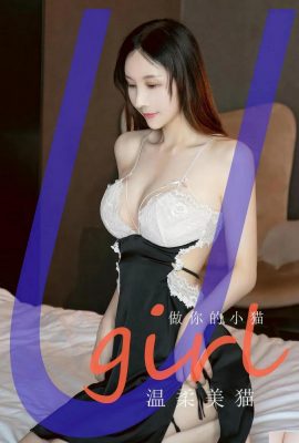 (UGirls) 2024.10.20 No.2945 Jadilah kucing Anda, lembut dan cantik (35p)