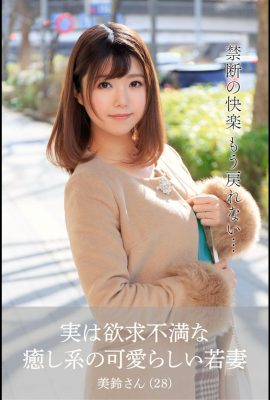 Hinata Misuzu (koleksi foto resmi istri Mai) – seorang istri muda yang lucu dan frustrasi (61p)