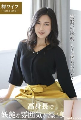 Nagano Aika (Koleksi Foto Istri Resmi Mai) – Seorang istri yang cantik dengan keadaan yang tinggi dan menggoda (48p)