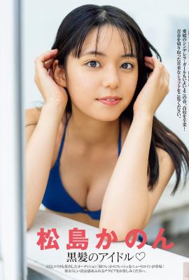 (Matsushima ぁのん) Tubuh panas dengan puncak bundar dan montok yang akan muncul (14p)