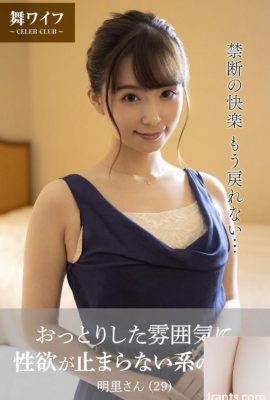 Ogawa Haru (Koleksi Foto Resmi Istri Mai) – Suasana lembut yang akan membuat keinginan seksual Anda tak terbendung (54p)