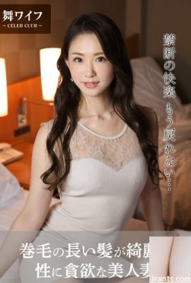 Sakurazaka Mami (Koleksi Foto Resmi Istri Mai)-Istri cantik dengan ikal panjang yang indah dan jenis kelamin (65p)