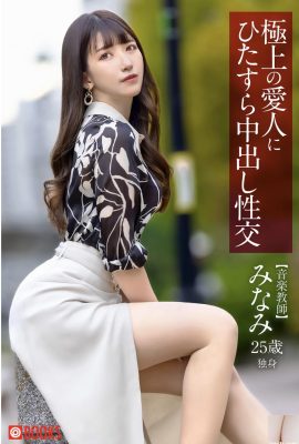 Creampie Sex dengan Nyonya Terbaik Minami (40p)