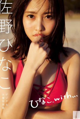(Sano ひなこ) Sosok panas sangat menarik! Seluruh tubuh cekung dan cembung (30p)
