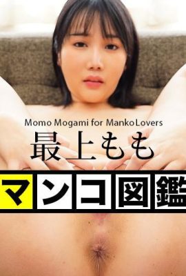 “Mogami Momo” wanita yang sangat masturbasi (15p)