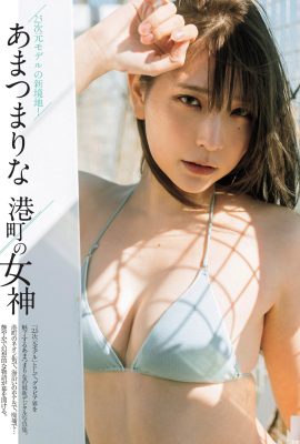 (あまつま㊪) Gadis cantik itu penuh dengan kolagen di masa depan tanpa batas (12p)