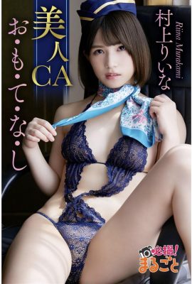 Murakami Rina Layanan Katering Cantik Perhotelan Must-Foto! Keseluruhan (43p)