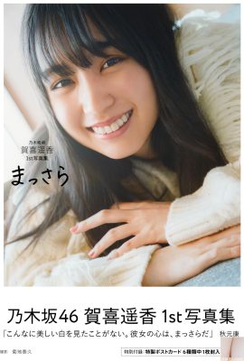 (Selamat kepada Haruka) Senyuman yang manis menghangatkan hati dan pesona orang tidak dapat ditolak (51p)