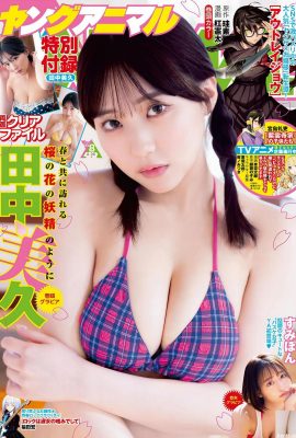 (Tanaka Mihisa) Gambar Bakuchi terlalu busuk! Volume payudara ini benar -benar tak terkalahkan (10p)