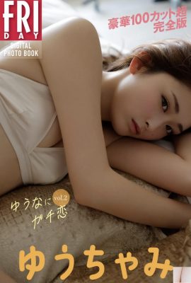 Yuuchami Yuunani Serius Cinta Vol. 2 (111p)