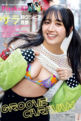 (Sarah サラ) Sosok sengit menarik perhatian! Payudara bundar dan renyah membuat Anda terpesona (16p)