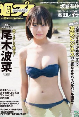 (Omegi Hoku) Payudara penuh meluap di seluruh tubuh dan lihat semuanya (16p)