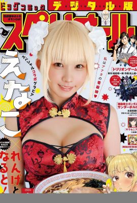 (∈ なこ) sosok putih dan lembut coser lucu terasa tak tertahankan (14p)