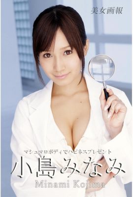 Presentasi Kebahagiaan Kojima Minami dengan Marshmallow Body (66p)