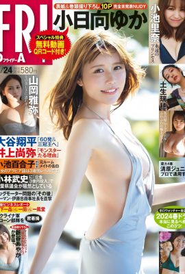 (Kohinata Yuki) Jumlah payudara meledak dan diliputi, heran penonton (18p)