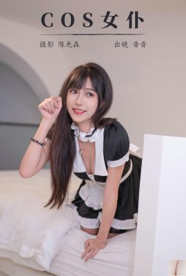 (Yituyu) 2024.11.04 Xiaoyin, seorang pelayan yang suka makan kue (24p)