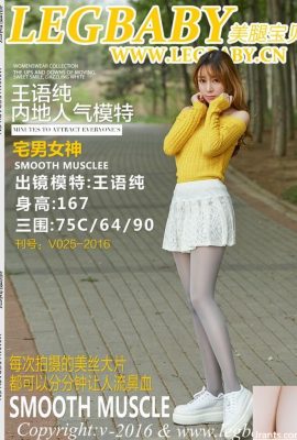 (Legbaby Beautiful Legs Baby) Versi Pratinjau Pratinjau Pekerjaan Terbaru (84P)