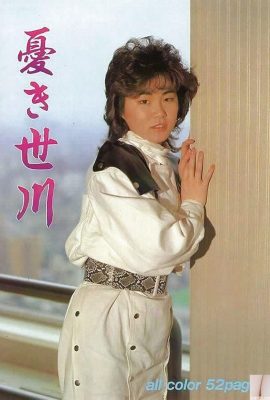 (Urabon) Segawa yang hilang (1988-03-01) (52p)