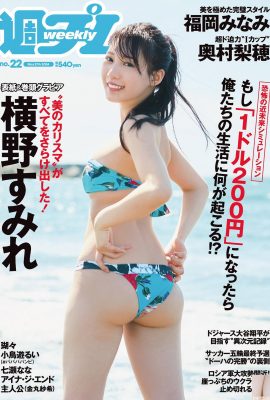 (Yoyono みれ) sosok seksi terungkap …. sudutnya sangat gembira (25p)