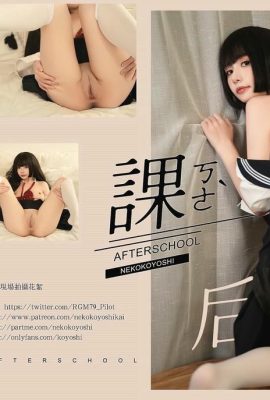 (Koleksi Online) Miao Xiaoji “After Class” (64p)
