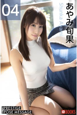 Pesan Pose Prestige Ayami Shunka 04 (42p)