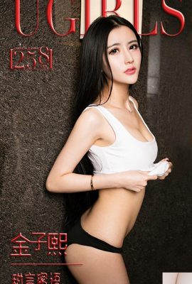 (UGirls) Aplikasi No.258 Kata -kata manis Kim Zixi (37p)