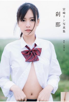 Album foto Miyazaki Rigeng “Shi Na” (80p)