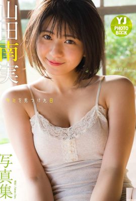 (Minami Yamada) Senyum manis penuh godaan … sudut penembakan itu jahat (20p)