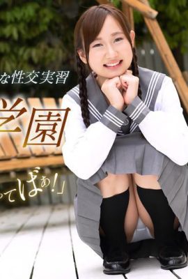(Natsume りんか) Gadis siswa yang lucu bisa bermain lagi (29p)
