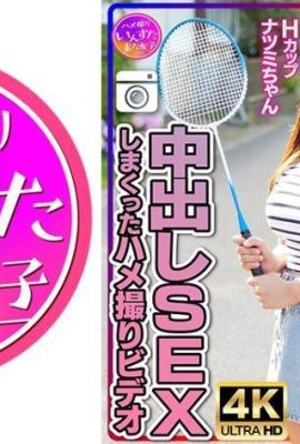 (Sepupu Loli Besar-Besar) HCUP NATSUMI-CHAN. Ketika saya pulang untuk liburan musim panas, saya akan tumbuh dan menjadi perempuan … (21p)