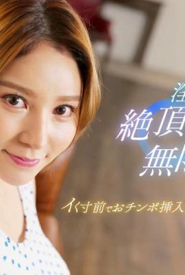 (Shiomi Erika) Menggambar ejaan tak terbatas (18p)