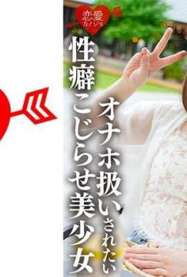 Seorang gadis tim utama yang gemerlap yang diajar oleh guru pertamanya. Saya ingin diperlakukan seperti pria terangsang, saya tidak bisa memberi tahu siapa pun … (21p)