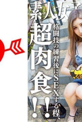 Amatir JD (Edisi Terbatas) Hana-chan, 21 tahun, super tinggi Gal JD dengan ketinggian 180cm! Lai Berhubungan seks setelah latihan seni bela diri
