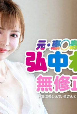 (Hironaka Reona) Temperamen Tanpa Sensor (44p)