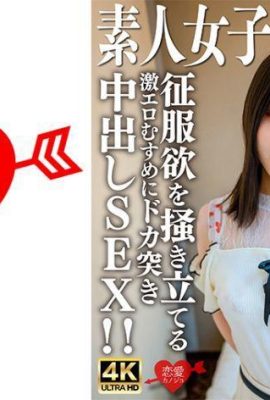 Amatir JD (Edisi Terbatas) Ayame-chan, 20 tahun, adalah seorang gadis super cantik yang terlihat lebih muda dari JD! Lai Di 148cm