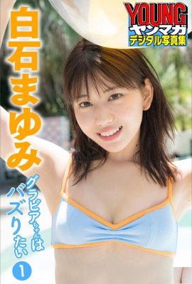 (Shirashishi Yui) Rayuan Gadis Sakura Lucu Bergerak terus -menerus membingungkan tubuh dan pikiran Anda (35p)