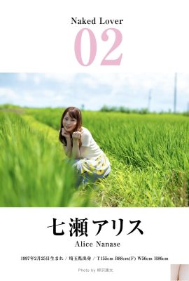 (Nanase Aris) Penampilan yang indah memancarkan atmosfer yang menggoda (17p)