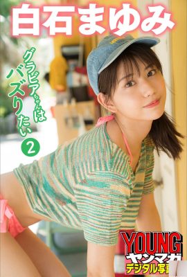(Shirashishi Yui) Perpaduan sempurna dari sosok lucu dan seksi sangat menakjubkan (35p)