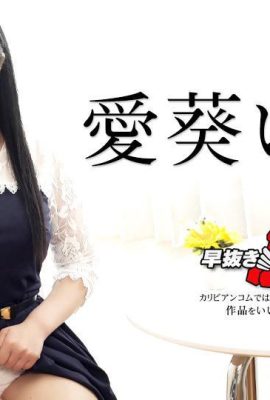 (Ai ai ai āāāā) wanita yang suka bercinta (43p)