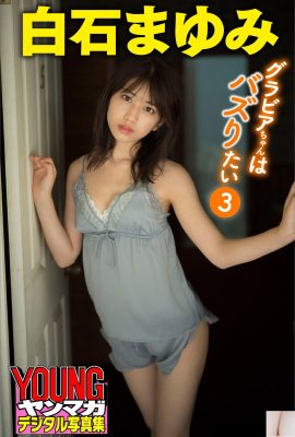 (Shirashishi Yui) Penuh kekuatan tempur! Penuh dengan gambar yang menjengkelkan untuk membuat orang membayangkan (36p)