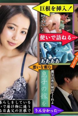 Misaki Kanna: Seorang putra yang hamil dengan ayah tirinya yang berbau seperti alkohol dan menjadi kacau oleh ayam besar dan cumming dari vaginanya … (21p)