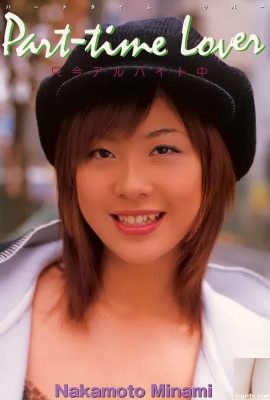 Bintang porno Nakamoto Minami di Ura-Books Januari 2003 Kekasih paruh waktu saat ini bekerja paruh waktu-(54p)