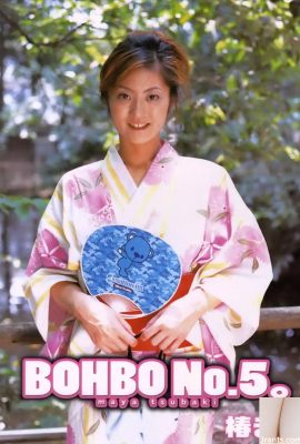 Tsubaki Maya Porno Star in Ura-Books Juli 2005 Bohbo No. 5.-(53p)