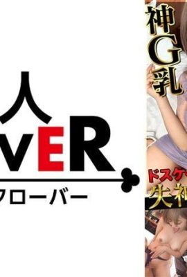 Pinnacle of the Bitch! Perancang G-Bird yang serakah secara seksual telah berevolusi lebih jauh dan kembali! Gokugoku dan