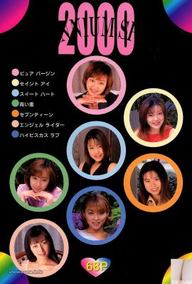 2000 Bintang Porno Khusus di Ura-Books (68p)