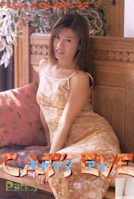 Ami Sakuragi Porno Star in Ura-Bookscats Eye (104p)