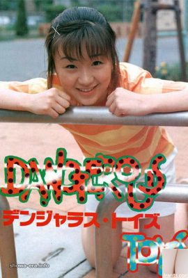Bintang porno Seiko Minami di Ura-Books Dangerous Toys (52p)